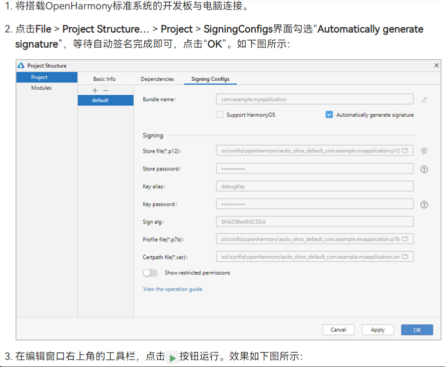 OpenHarmony北向-让更广泛的应用开发者更容易参与