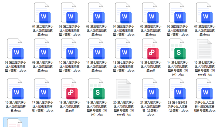 2023年第十届中文自修杯汉字小达人比赛安排、常见问题和试卷题型