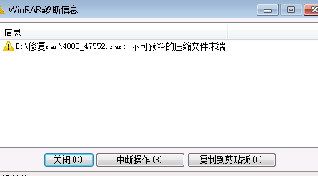 修复压缩文件提示：现校验和错误。该文件已损坏_出现校验和错误该文件 