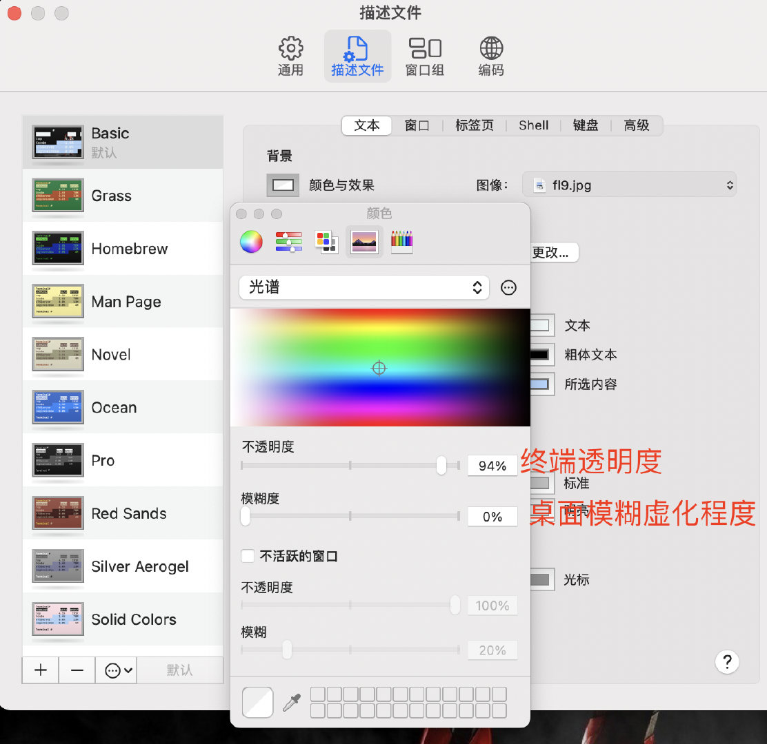 Mac安装ohmyzsh更改终端背景_oh my zsh 背景CSDN博客