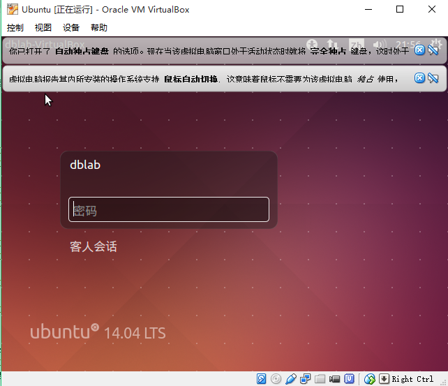 教程 | 在Windows中使用VirtualBox安装Ubuntu