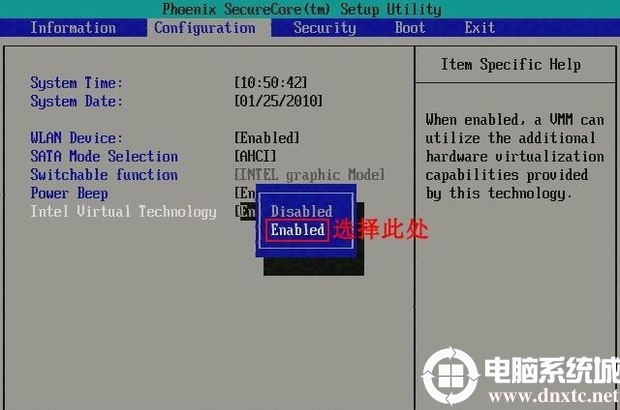 开启intel虚拟化技术