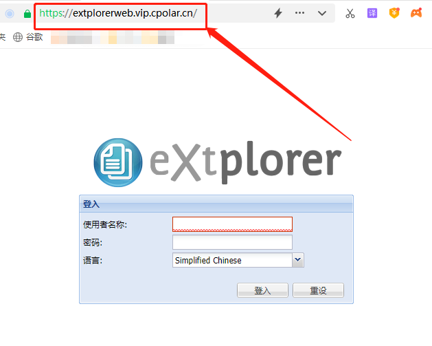 通过eXtplorer+cpolar，搭建个人云存储并实现访问内网服务器数据
