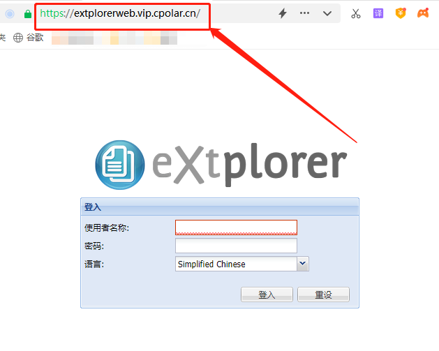 Windows系统部署eXtplorer文件管理器结合内网穿透构建私人云存储服务器