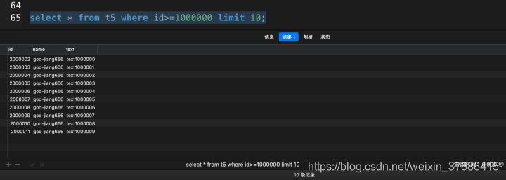 mysql分页查询关键_MySQL优化教程之超大分页查询