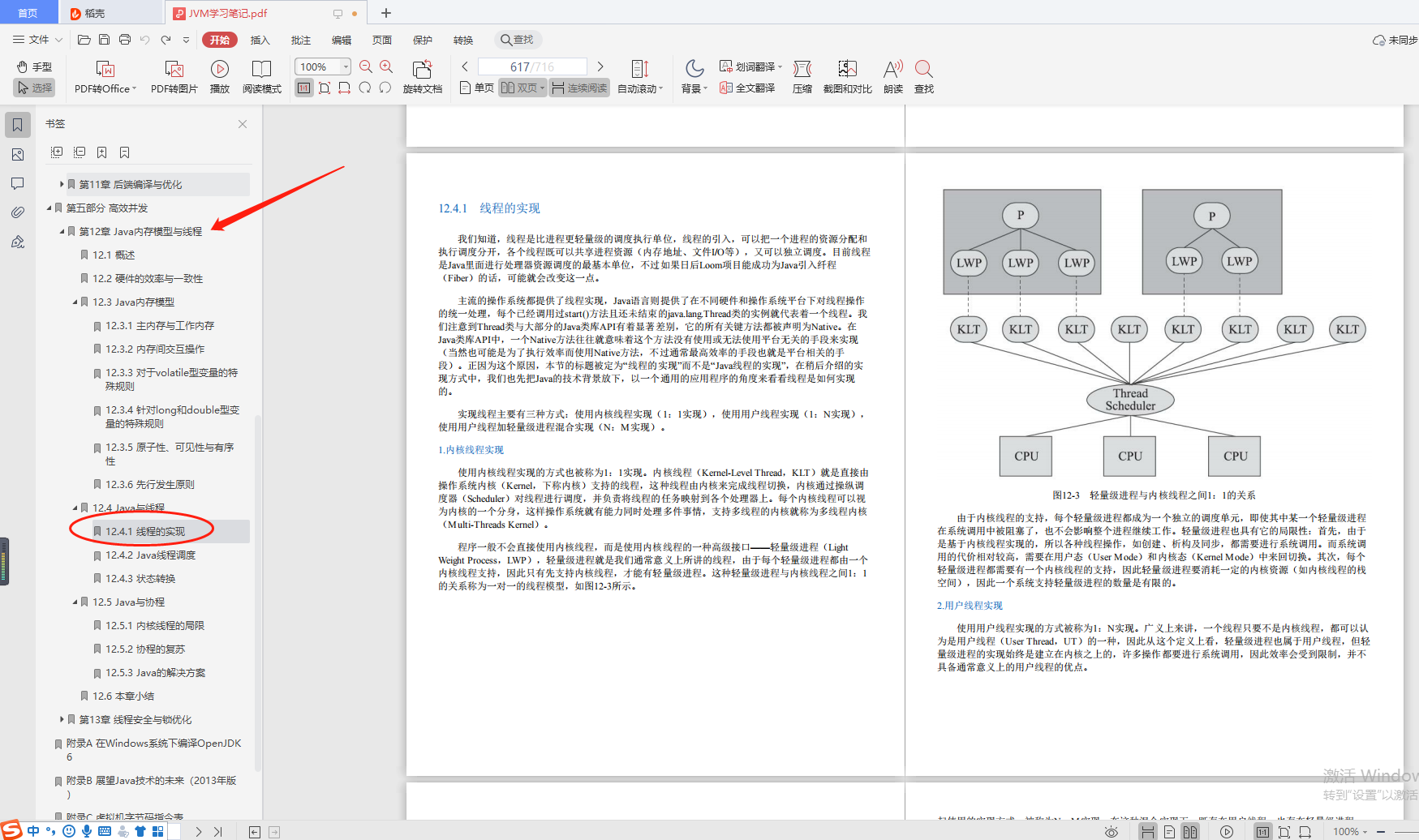 Heavy starting!  Tencent’s latest "JVM study notes" the night before, I love it after reading it