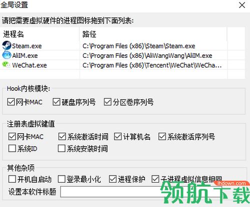 计算机硬件参数的工具软件,电脑硬件参数修改工具