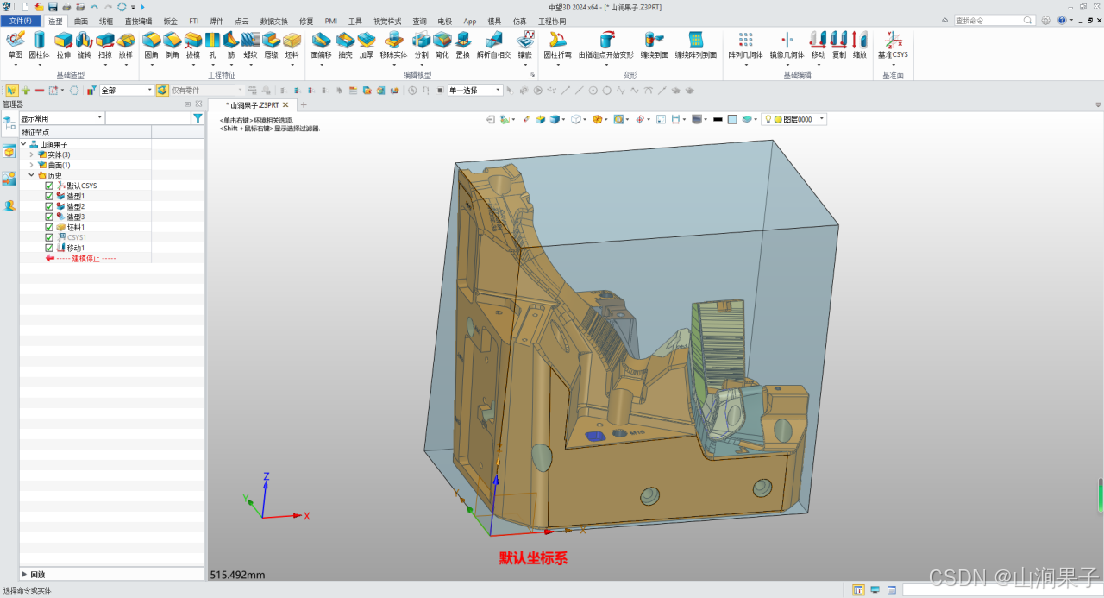 三维建模软件：UG NX2312,中望3D2024，Sinovation ，Creo11包围盒子_3d_21