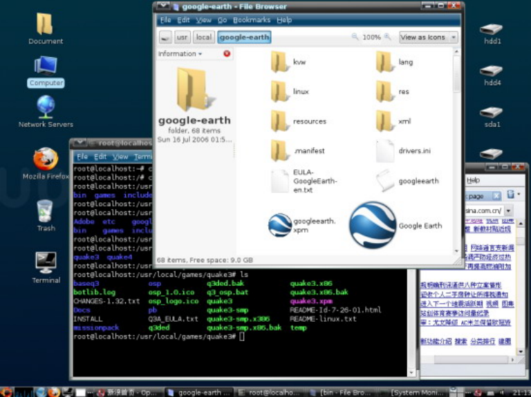 linux系统排名(3)