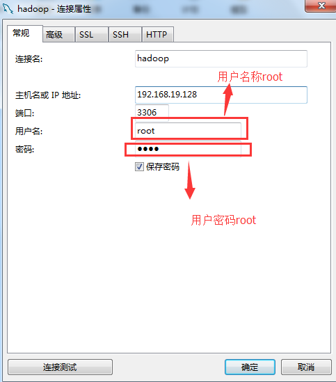 hadoop 2.6.5 + hive 集群搭建