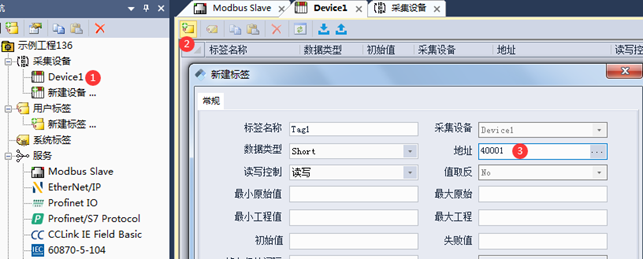 光伏储能电厂设备连接iec61850平台解决方案_数据类型_05