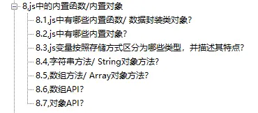 js内置函数.PNG