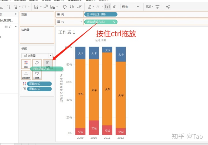 echarts堆疊柱狀圖總數超詳細tableau零基礎教程系列04百分比堆疊