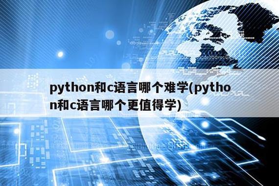 计算机二级c语言与python,二级c语言和二级python-CSDN博客