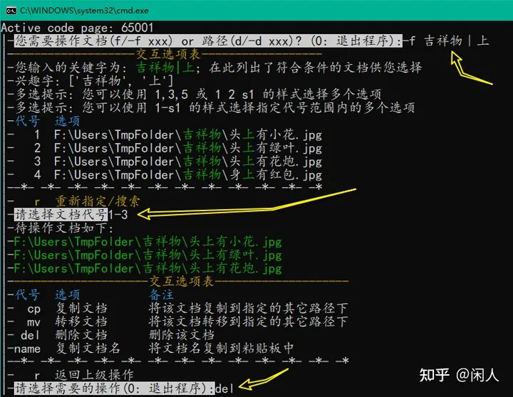 使用python做一个实用的工具，便捷的定位和操作文档