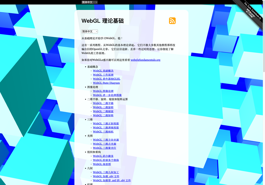 webgl-fundamentals