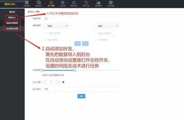 你发这些什么目的_微信CRM系统究竟是什么？