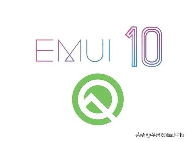 emui10是基于linux的么,华为emui10在意义上还能称作安卓吗?