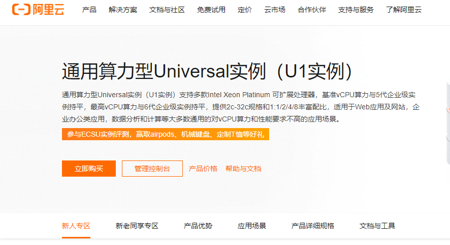 通用算力型Universal实例.png