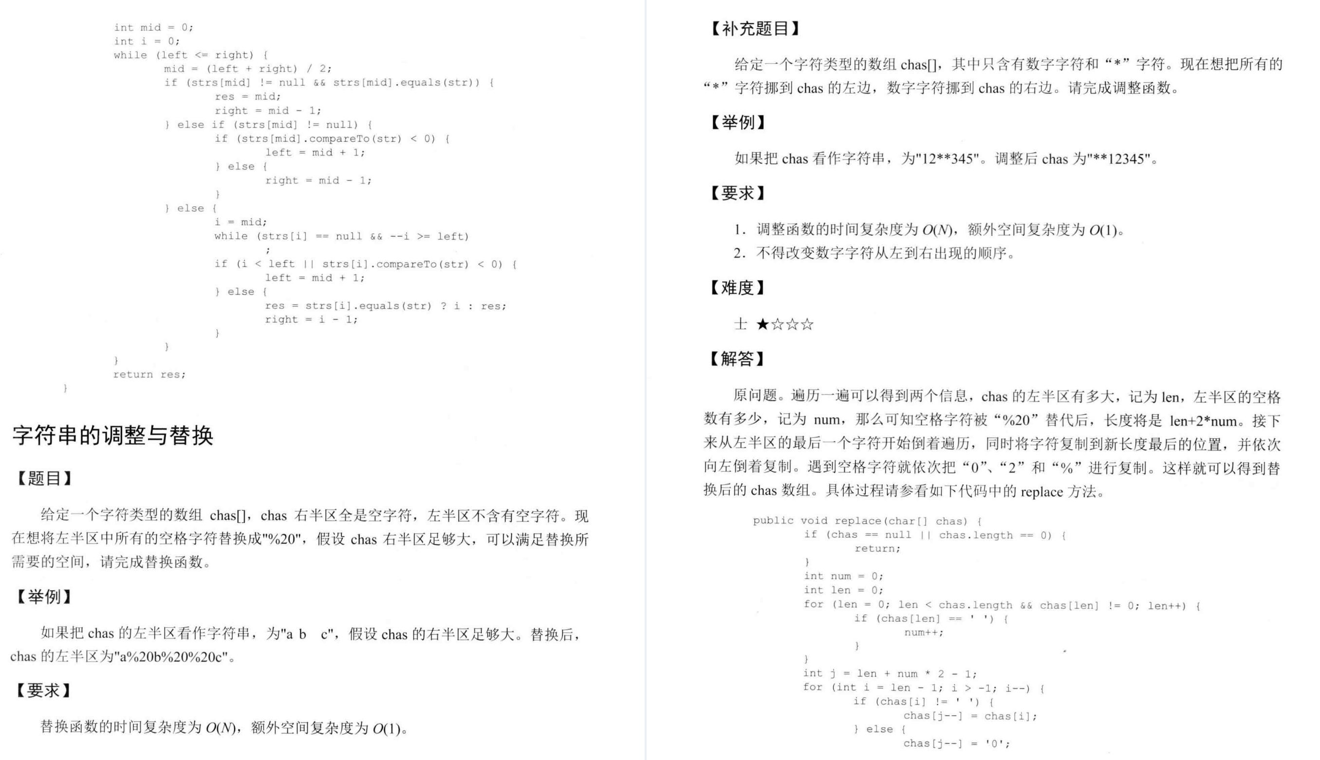 秀到起飞！LeetCode官方推出算法面试指导手册（代码版）限时开源