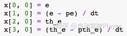 自动驾驶算法详解(4): 横向LQR、纵向PID控制进行轨迹跟踪以及python实现