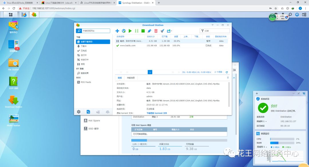 黑群晖安装教程5：系统恢复 群晖教程 第21张