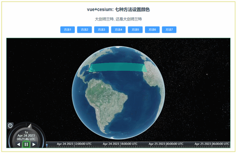 056：cesium 七种方法设置颜色_cesium自定义颜色