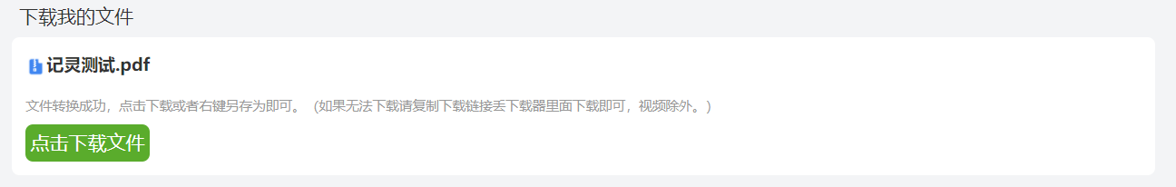 PDF如何转换成HTML？这个方法真的简单!