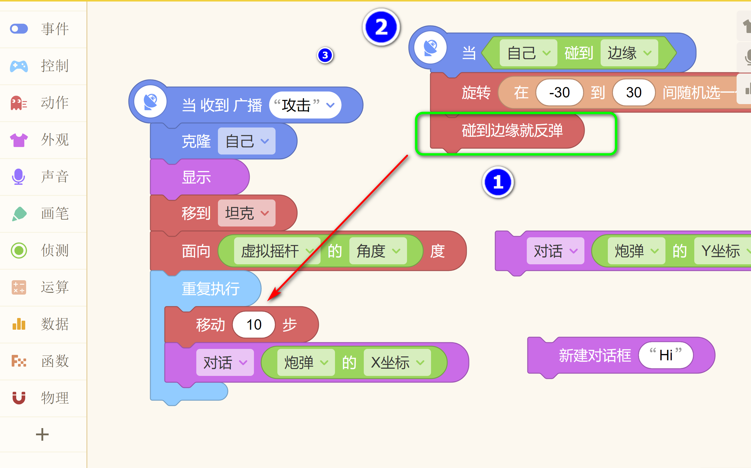 kitten编程猫 里的克隆体无法进行边缘检测