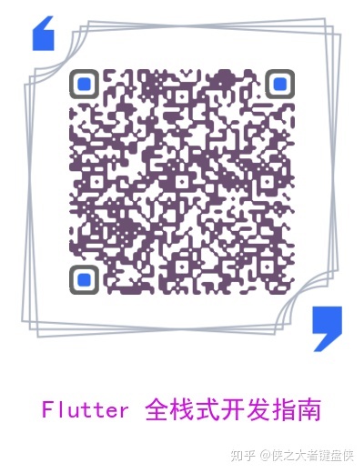 dwr框架查看外放方法_Flutter框架层启动源码剖析