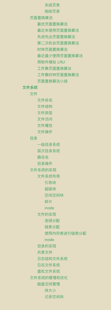 华为工程师收藏的两份操作系统笔记，步入架构师进阶之道一大步