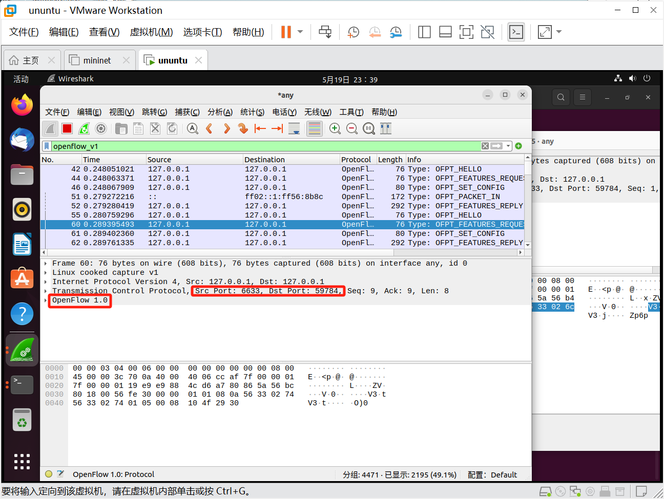 OpenFlow Wireshark协议分析：深入了解网络流量控制