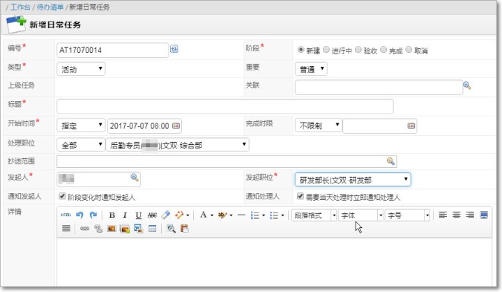 系统待办事项设计_全管OA系统工作任务自动汇集、多种提醒_weixin_39831503的博客-CSDN博客