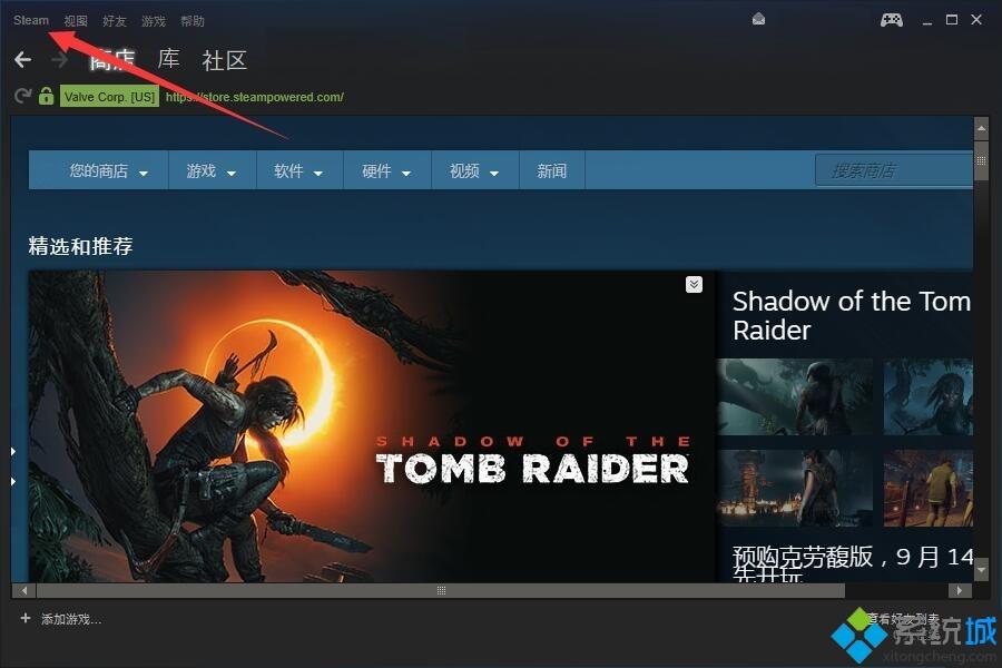 Steam上linux游戏下载速度慢 Steam下载速度慢如何处理 Steam下载游戏速度慢的解决教程 系统城 那一次仰望的博客 Csdn博客