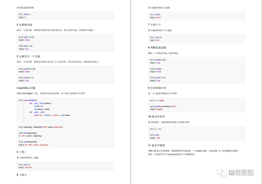 247个Python经典有趣实例，代码齐全可复制，PDF版拿走即用！-CSDN博客