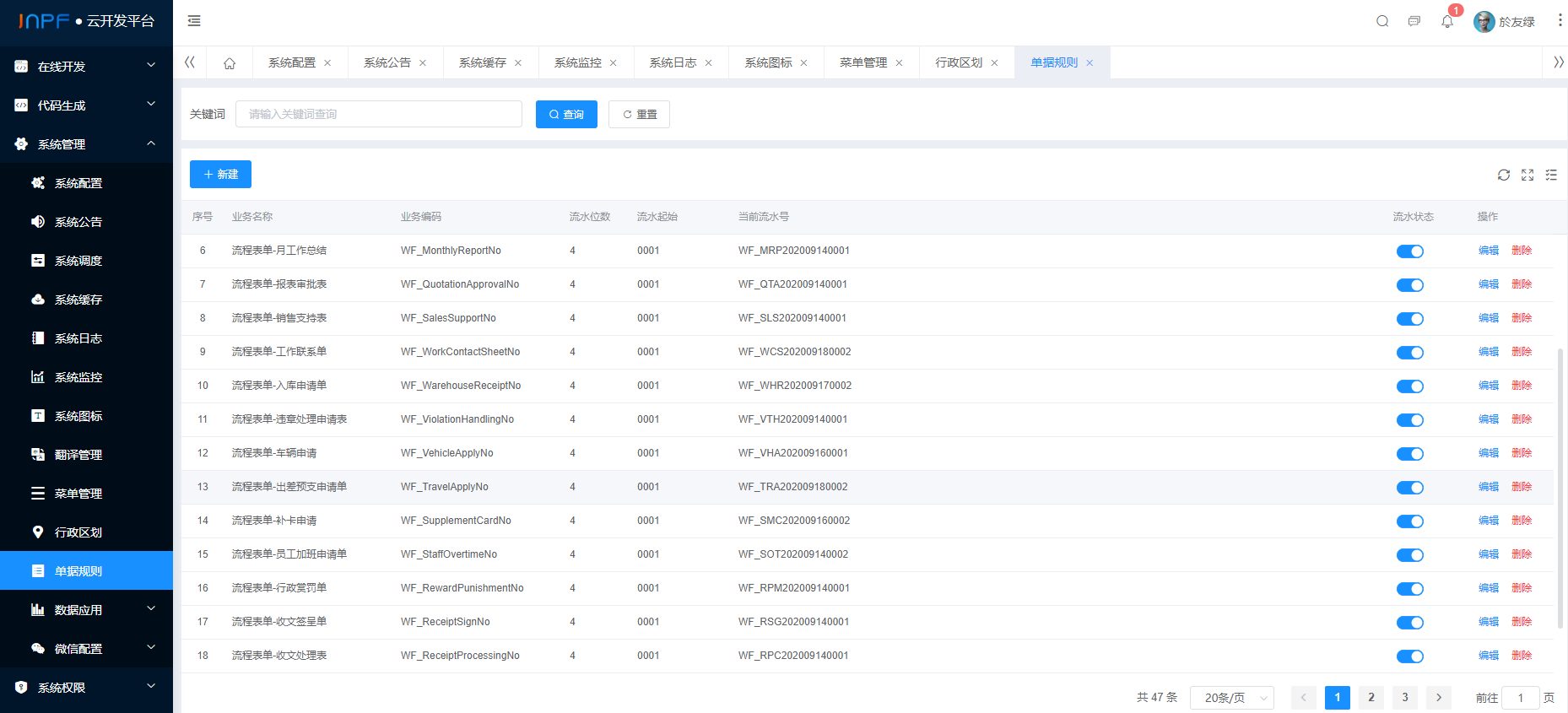 JNPF快速开发平台3.0版的设计理念与功能架构解析