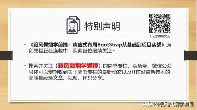 bootstrap 一排5个_BootStrap从基础到项目实战_第1季_03章_02_CSS样式栅格系统实例