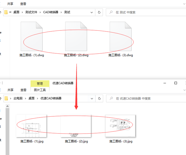 怎么把cad转化为jpg图片