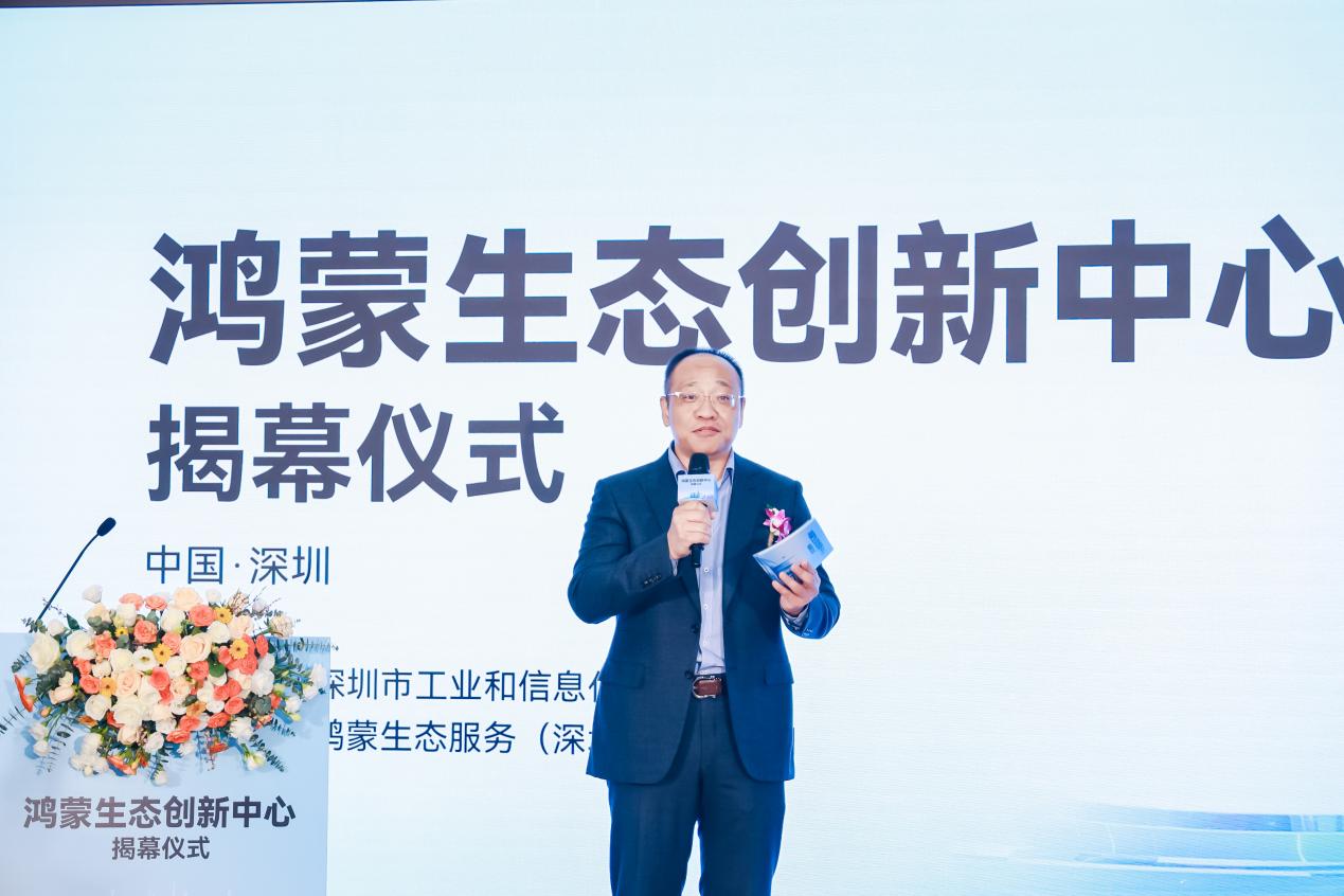 鸿蒙生态服务公司总经理 杜金彪目前,创新中心聚焦四大