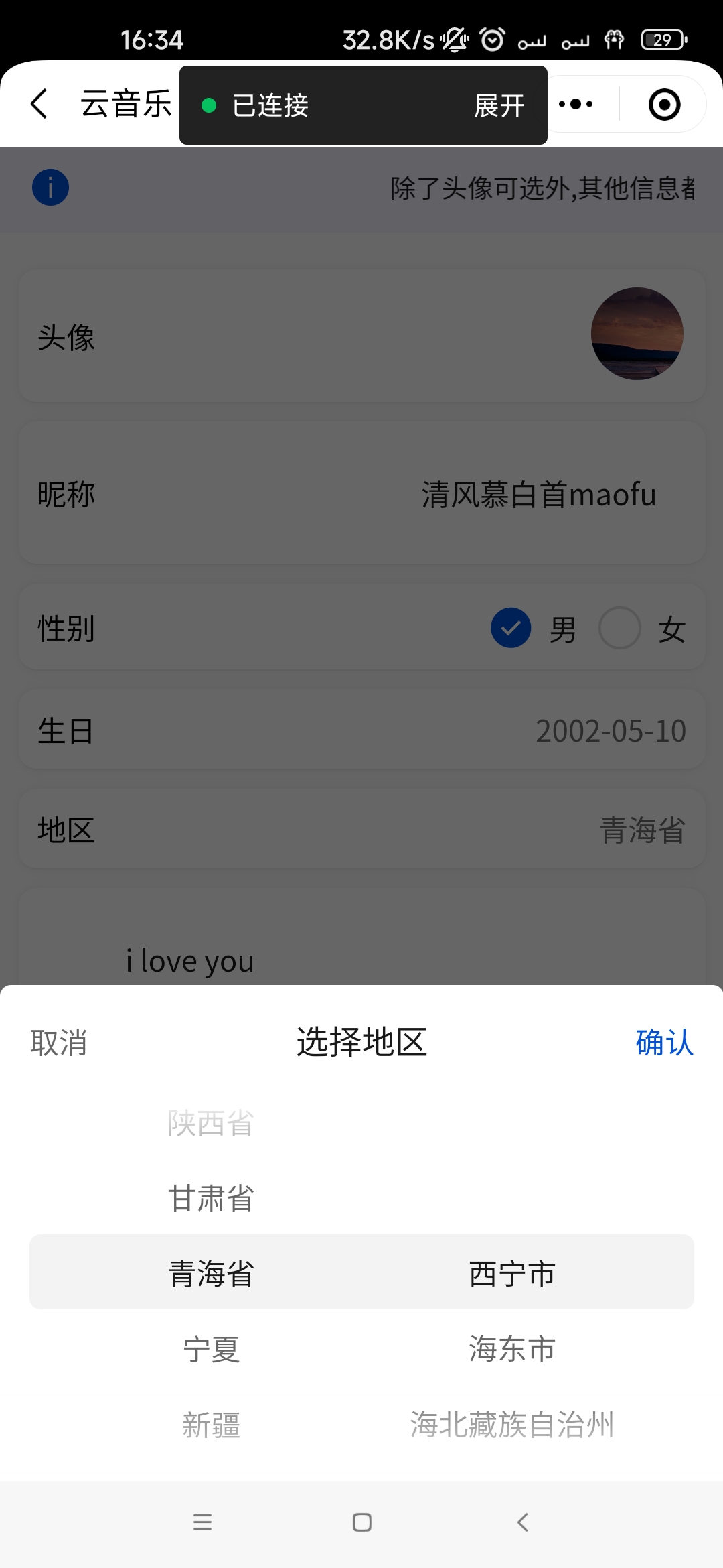 Screenshot_2023-09-06-16-34-50-373_com.tencent.mm.jpg