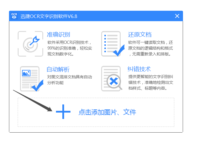 扫描图片变成文字在线图片