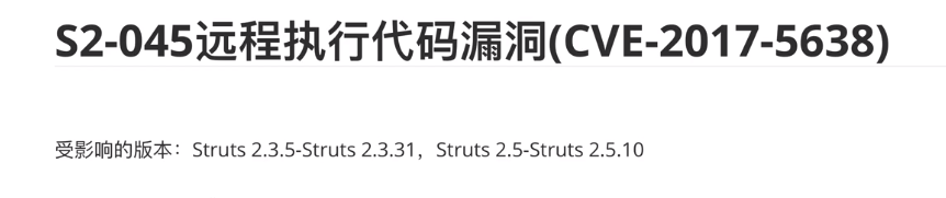 Struts2 S2-045远程执行代码漏东_HTTP