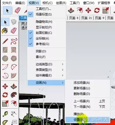 8如何批量导出jpgsu基础教程如何批量导出效果图