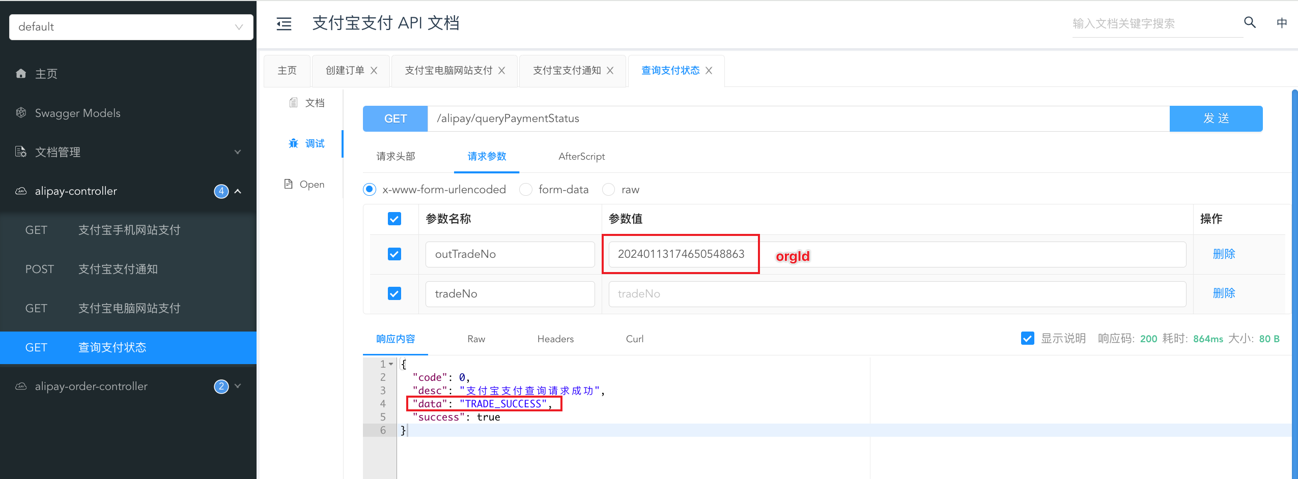 Spring Boot 整合支付宝实现在线支付方案（沙箱环境）