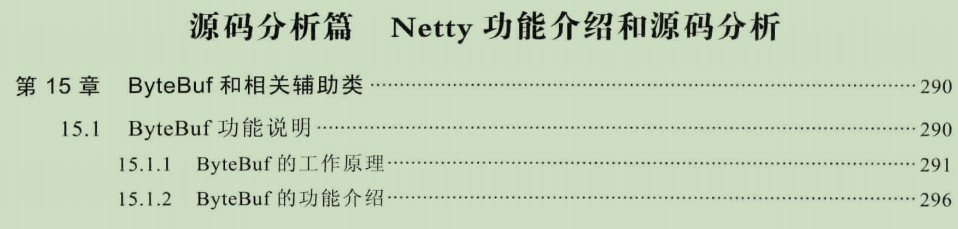 美团架构师熬夜整理：Netty权威指南2.0版+英雄传说项目