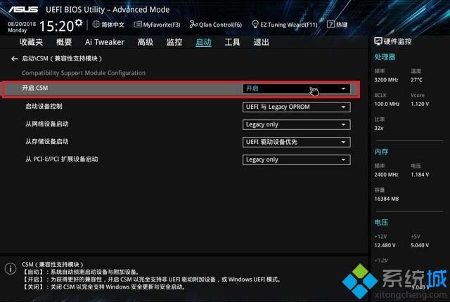 不出m2固态硬盘怎么办笔记本电脑无法识别m2固态硬盘解决方法系统城
