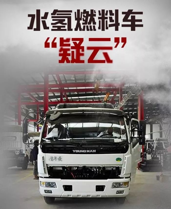 jjbd21)5月23日,《南阳日报》一篇报道将青年汽车集团和它的"水氢汽车