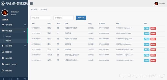 Java项目：149 基于SSM的毕业设计管理系统