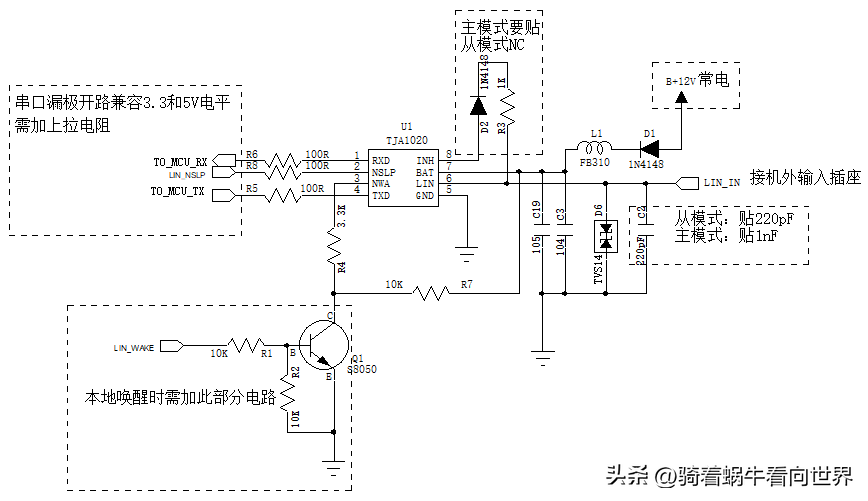 汽车电子常用外围硬件电路设计_外围电路-CSDN博客