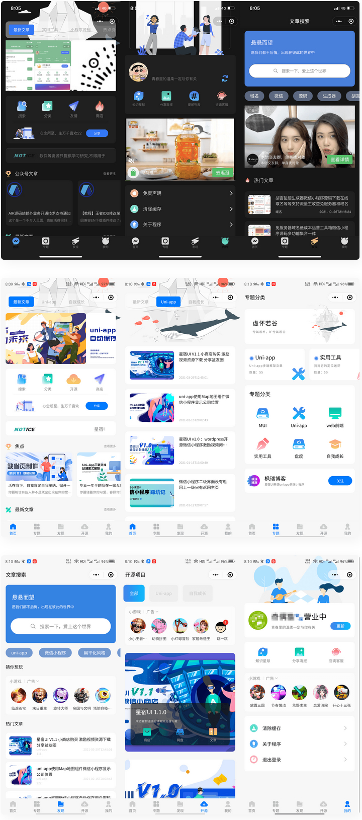 知识付费小程序wordpress博客系统资讯资源变现下载小程序源码